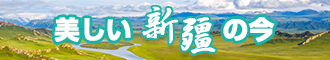 美女的骚屄被鸡巴狠狠肏烂新疆banner-w330n60.jpg